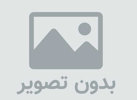 به سلامتی